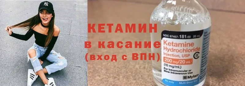 КЕТАМИН ketamine  shop состав  Биробиджан 